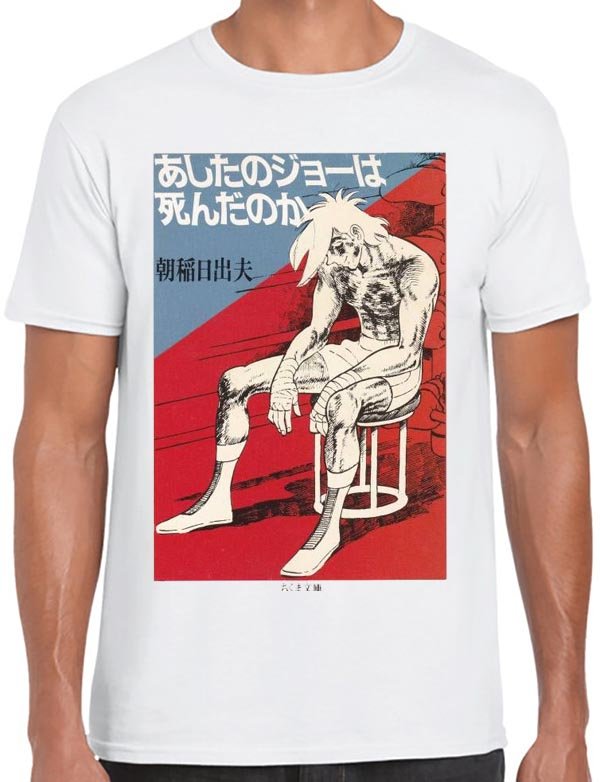 Ashita No Joe T-Shirt