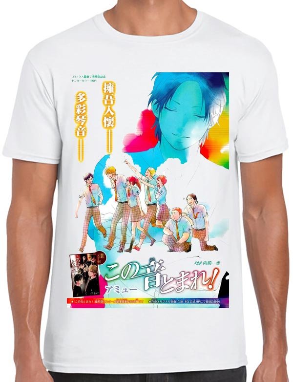 Kono Oto Tomare T-Shirt